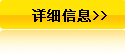 ��ϸ��Ϣ